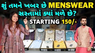 શું તમને ખબર છે MENSWEAR સસ્તામાં ક્યાં મળે છે  Shirt Manufacturer In Surat  Mens Shirt Market [upl. by Haimerej]