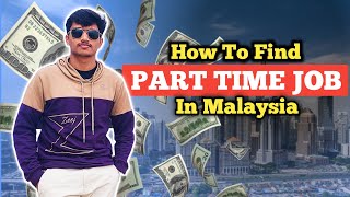 খুব সহজে মালয়েশিয়াতে কিভাবে Part Time Job পাবেন। How To Find a PART TIME JOB in MALAYSIA [upl. by Reiss]