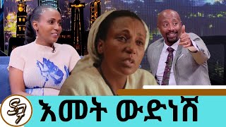 የፍቅር እስከ መቃብሯን መስከረም ያስለቀሳት ጉዳይ የሰውነቴ ክብደት ያሳቅቀኝ ነበር ክፍል 1  ተዋናይት መስከረም ነጋ  Seifu on EBS [upl. by Jackelyn642]