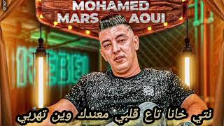 Mohamed Marsaoui Live 2024 Khana Ta3 Galbi خانا تاع قلبي [upl. by Padegs]