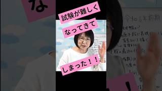 保育士実技試験【造形】令和6年前期の試験傾向 保育士実技試験 造形 試験傾向 保育士試験 [upl. by Farlee]