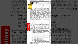 Railway previous year question rrbalp rrbalptechnician rpf rrbntpc [upl. by Asyla895]