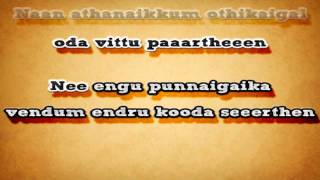 Azhaipaya lyrics  Kadhalil Sodhapuvadhu Eppadi  Nice Tamil song [upl. by Londoner]