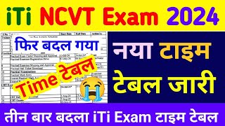 ITI NCVT Exam Time Table 2024 ncvt iti time table 2024 iti ncvt exam time table pdf download 2024 [upl. by Persse865]