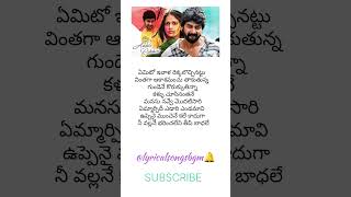 Yemito Ivala Rekkalochinattu song lyrics in TeluguAndala Rakshasiytshortslyrics lavanyatripathi [upl. by Hansen]