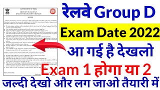 Railway GroupD Exam Date 2022 [upl. by Anilatac]