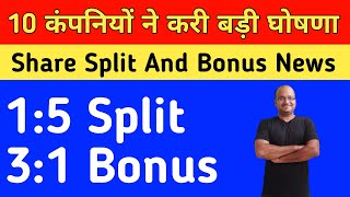 15 Split 31 Bonus Share Latest News Upcoming Stock Split And Bonus News Oct 2024 [upl. by Uella921]