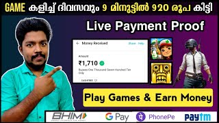 ✅Game കളിച്ച് 9 Min 920 രൂപ കിട്ടി😍 Best earning app 2024 💵 Malayalam  PhonepegpayPaytmUPIBank [upl. by Eiddam]