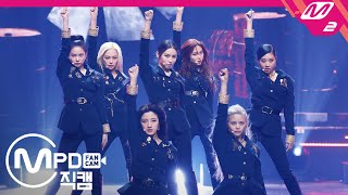 MPD직캠 CLC 직캠 4K HELICOPTER CLC FanCam  MCOUNTDOWN2020910 [upl. by Mistrot727]