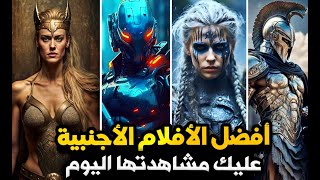 أقوى الأفلام الأجنبية  عليك مشاهدتها في 2023  Netflix  Action  War  Sci Fi [upl. by Ydnyl]