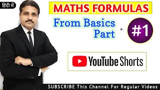 Maths Basic Formulas Part 1 shorts youtubeshorts [upl. by Anaytat]