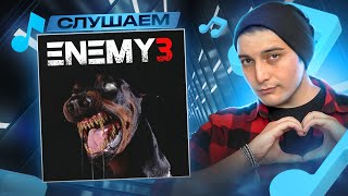 RAM amp Raybax  Enemy 3 I РЕАКЦИЯ [upl. by Nynahs]