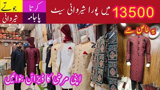 Sherwani Market In Rawalpindi  Pakistani Dulha Sherwani Designs  Groom Sherwani Market Rawalpindi [upl. by Harrus]