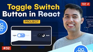 31 React Mini Project🔥Toggle Switch Button Component [upl. by Naaman]