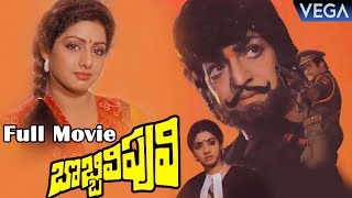 Bobbili Puli Telugu Full Movie  NTR Sridevi Dasari Narayana Rao  Super Hit Movie [upl. by Nosirb]