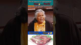 Viplav Thakur  मंदिर बनाइए लेकिन घर उजाड़ कर नहीं  feire speech shorts news parliament [upl. by Tham]