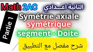 Maths 2AC  la symétrie axiale cours  pratique partie 1 التماثل المحوري شرح جد مفصل مع التطبيق [upl. by Mathew888]