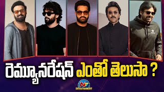 Tollywood Heroes Remuneration  Prabhas  Allu Arjun  Ram Charan  NTR  NTV ENT [upl. by Enidaj]