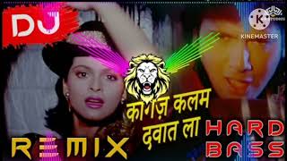 Kagaj Kalam Dawat La Dj Remix Hard Bass Song Dj Remix [upl. by Emlynn398]