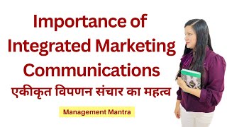 Importance of Integrated Marketing Communications [upl. by Drucy129]