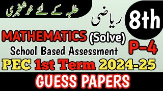 Class 8 Mathematics Paper School Based Assessment 2024  SBA First Term papers 8 Class  PEC Grade 8 [upl. by Seagrave]