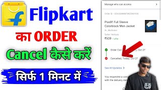 flipkart order cancel ❌ flipkart order cancel kaise kare  flipkart product cancel kaise kare [upl. by Rona]