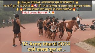 TA Army bharti 2024 Running workout 🔥 open challenge Balaji group Rohtak 🏃ki तरफ से1600 M Monday ko🏃 [upl. by Reba]