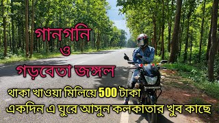 GANGANI BIKE RIDE GRAND CANYON OF WEST BANGAl II tourist destination one day tour near by kolkata [upl. by Saul]