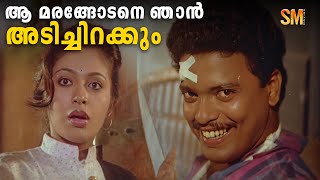 നീ ഒരു ഗോളടിച്ചൽ പത്തെണ്ണം ഞാൻ അങ്ങോട്ടടിക്കും  Jagadish Comedy Scene  Kunukkitta Kozhi  Parvathy [upl. by Lednew]