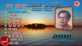 Narayan Gopal Songs  Audio JukeBox  Euta Manche Ko  Parkhi Base  Kehi Mitho  Malai Nasodha [upl. by Aitra549]