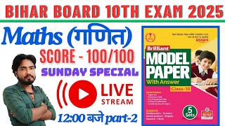 Brilliant 10th maths model paper solution part 2 for bihar board 10th exam 2025  10th maths vvi [upl. by Lrac881]