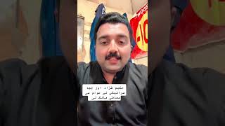 Mafi nama Hakeem shahzad or chacha saraiki ne mafi mang li [upl. by Ancel]