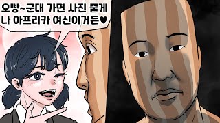 여캠 김은별 vs 워노주둥공파지수김재원쫀득전남친들 [upl. by Tsirc]