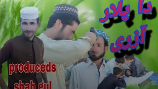 da flar izare by pashto islahecomedy account new 2024 shahgulvinesshah gul vines [upl. by Anonyw]