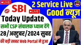 Sbi Csp 🌅सुबह की बड़ी खबर New Web Portal मे 2 New Service 🔴Live हो चुका है  sbi csp new update 2024 [upl. by Yager]