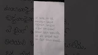 Tana pillala gurinchi matramequotes likeandsubscribe [upl. by Tali]