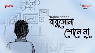 Babushona Shone Na  Bangla Comedy Story  Mirchi Bangla  EP 10 [upl. by Leahcar]