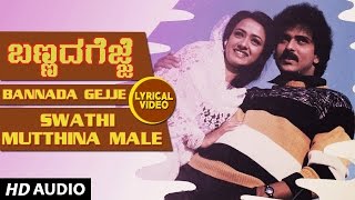 Swathi Mutthina Male Haniye Lyrical Video Song  Bannada Gejje  Ravichandran Amala  Kannada Songs [upl. by Odarbil654]