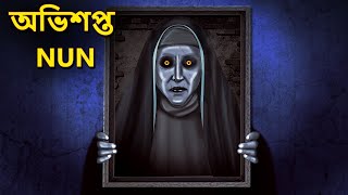 অভিশপ্ত NUN  Bhuter Golpo  Horror Story  Bangla Horror Animation  Horror Stories in Bengali [upl. by Gerianne]