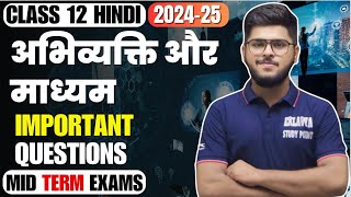 अभिव्यक्ति और माध्यम Class 12 Hindi Mid term exams important questions and topics 202425 [upl. by Ephrayim262]