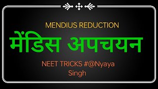 Organic chemistry Mendius Reduction Neet Class 11 amp 12 [upl. by Gernhard]