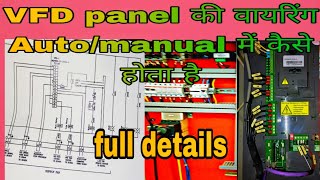 VFD control wiring explainedVfd ka control wiring kaise karte haivfd control wiring diagramvfd [upl. by Cerveny972]