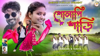 GOLAPI SAREE গোলাপি শাড়িSHIKARI TANIYA NEW ROMANTIC SONG SHIKARI PURULIA [upl. by Aehr187]