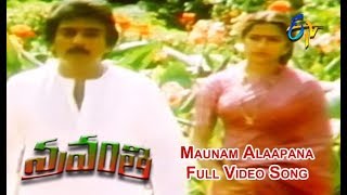 Maunam Alaapana Full Video Song  Sravanthi  Suhasini  Mohan  Sarath Babu  ETV Cinema [upl. by Lorelle]