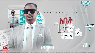 ፓስተር አገኘሁ ይደግ  ግባ ከቤቴ Pastor Agegnehu Yideg  Giba Kebete Official Lyrics Video [upl. by Alomeda]