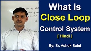 Close loop Control System in Hindi [upl. by Wappes]