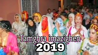 أجمل عرس أمازيغي 2019◀Tamghra imazighnTamtetochT [upl. by Meehahs645]