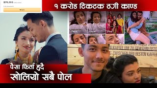 1 Crore SCAM By Viral Nepali Tiktok Jodi Living In Germany  Saswat Bam Reality  सुन्ने चिट्ठी [upl. by Neelyt]