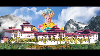 Wangdue Phodrang Dzong MTV4K 70th Je Khenpo Sung Tsom2024 [upl. by Freiman]