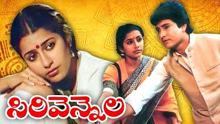 సిరివెన్నెల  Sirivennela Full Movie  Suhasini  Sarvadaman Banerjee  Moon Moon Sen  K Viswanath [upl. by Yelmene]